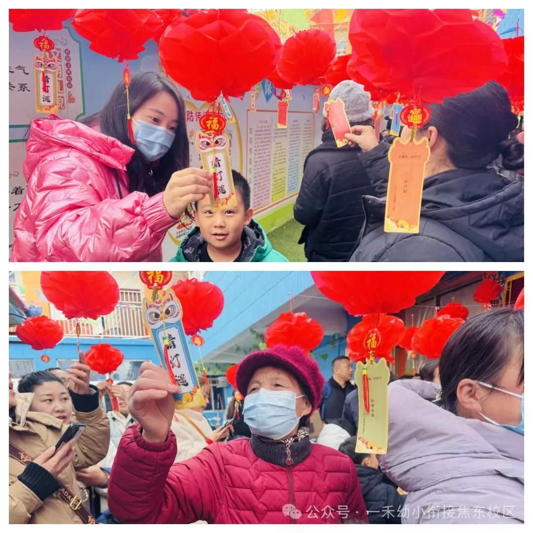 一禾焦東幼兒園開學暨元宵節活動